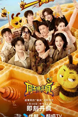 红桃视频网站综艺拆解现场剧照